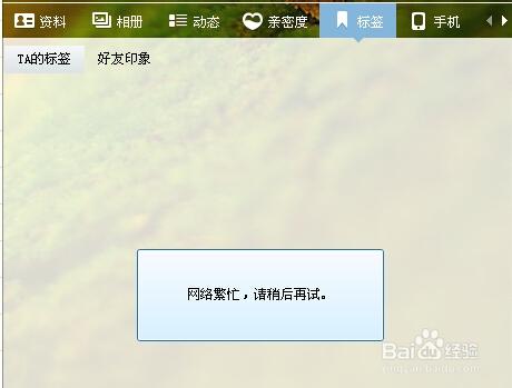 qq怎麼知道對方拉黑或刪除了自己