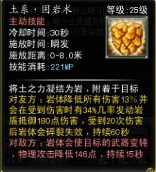 神仙傳佛門土系金系雙修攻略