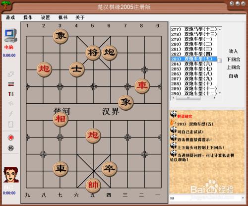 殘局攻殺大全：雙炮車型（五）棋譜