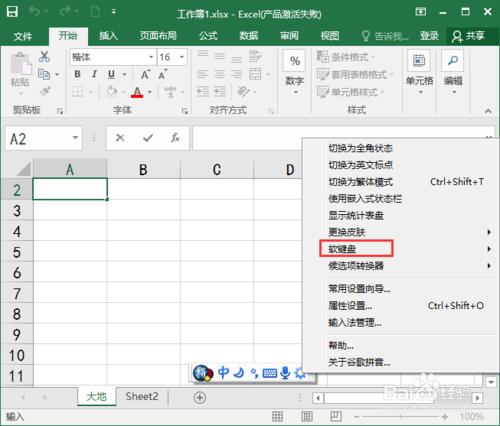 谷歌拼音輸入法怎麼敲出特殊符號