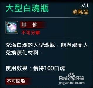 XAOC參天律遊戲收藏櫃武器裝備合成配方10