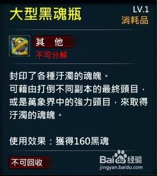 XAOC參天律遊戲收藏櫃武器裝備合成配方10