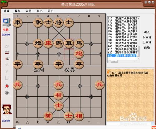 梅花泉第四十三篇棋譜