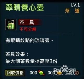 XAOC參天律遊戲收藏櫃武器裝備合成配方10