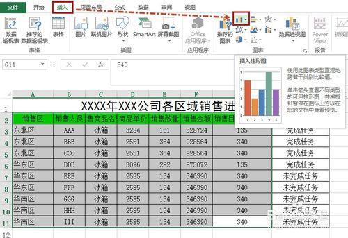 Excel如何讓圖表隨表格篩選的資料而變化