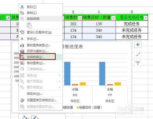 Excel如何讓圖表隨表格篩選的資料而變化