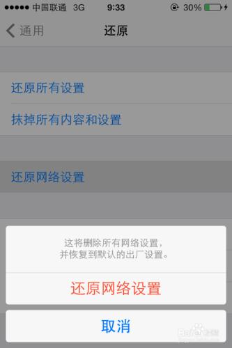 ios7怎麼連不上無線