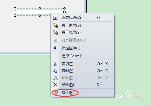 c# 資料怎麼觸發事件