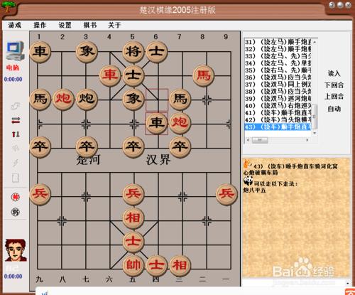 梅花泉第四十三篇棋譜