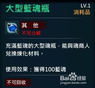 XAOC參天律遊戲收藏櫃武器裝備合成配方10