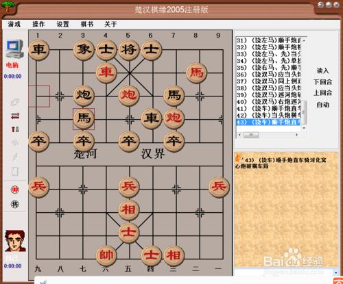 梅花泉第四十三篇棋譜