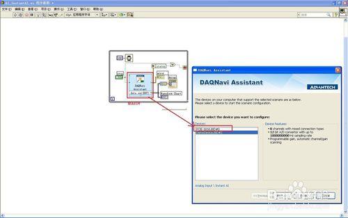 LabVIEW-研華資料採集DAQ