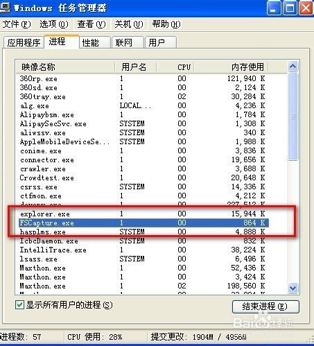 電腦出現可疑程式怎麼辦