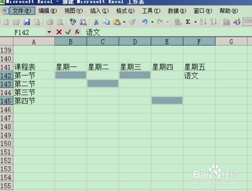 如何在excel表中間隔單元格內輸入相同內容