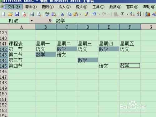 如何在excel表中間隔單元格內輸入相同內容