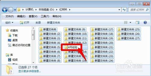 怎麼對檔案或資料夾批量重新命名