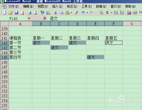 如何在excel表中間隔單元格內輸入相同內容