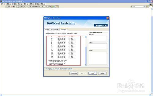 LabVIEW-研華資料採集DAQ