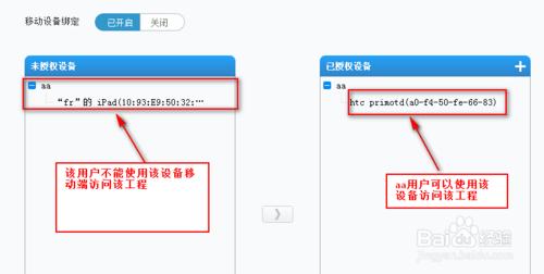 手機報表軟體FineReport中移動平臺的介紹