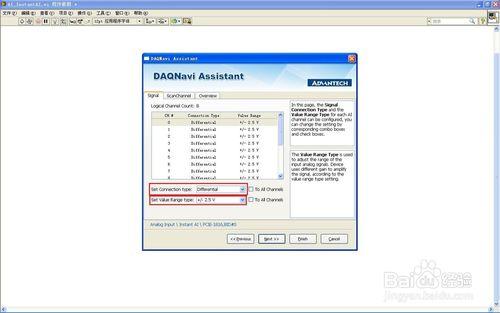 LabVIEW-研華資料採集DAQ