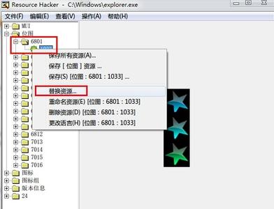 定製屬於自己的Win7開始選單按鈕