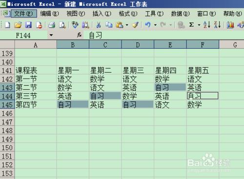 如何在excel表中間隔單元格內輸入相同內容