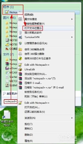 Windows環境下檢視軟體的安裝路徑