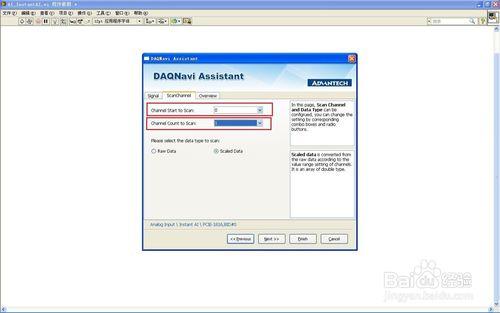 LabVIEW-研華資料採集DAQ