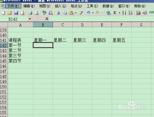 如何在excel表中間隔單元格內輸入相同內容