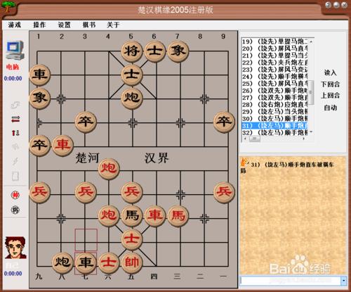 梅花泉第三十篇棋譜