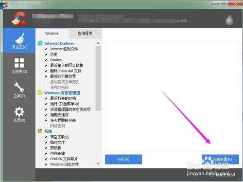 淘寶刷單怎樣清理瀏覽器