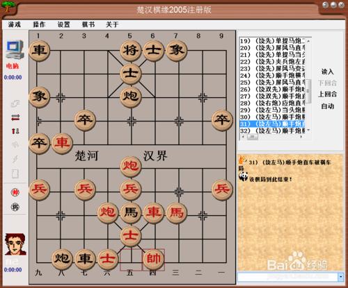 梅花泉第三十篇棋譜