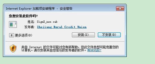 如何登入浙江農信個人網上銀行