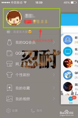 QQ手機版如何更換頭像