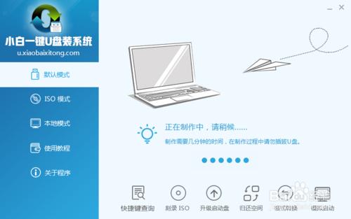 u盤裝win7系統圖文教程