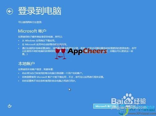 盤安裝Windows 8系統圖文教程