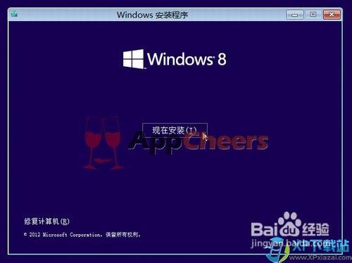 盤安裝Windows 8系統圖文教程