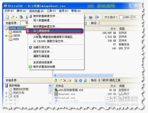 用U盤簡單按裝win7系統(圖解)