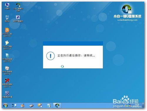 u盤裝win7系統圖文教程