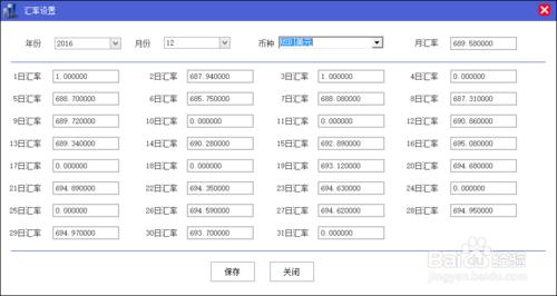 牌價管理系統軟體怎麼用電腦、微信看整月匯率