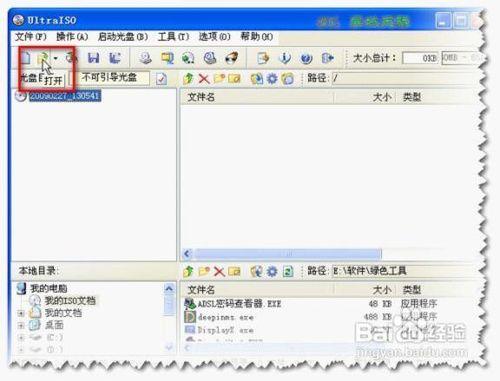 用U盤簡單按裝win7系統(圖解)