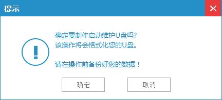 u盤裝win7系統圖文教程