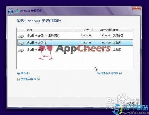 盤安裝Windows 8系統圖文教程