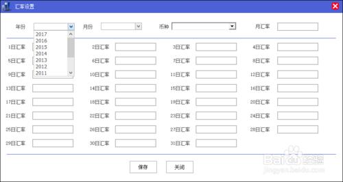 牌價管理系統軟體怎麼用電腦、微信看整月匯率