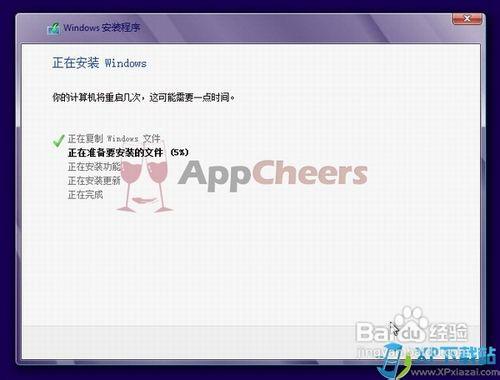 盤安裝Windows 8系統圖文教程