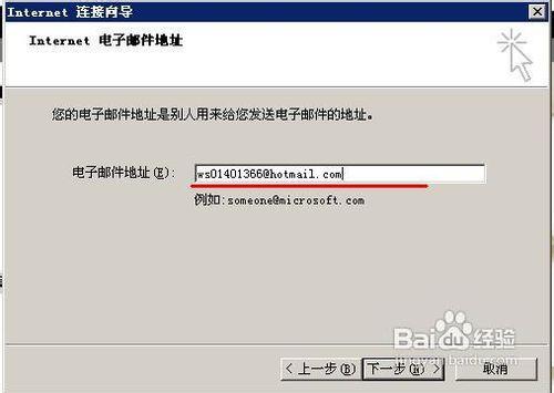 如何設定和使用outlook express收發郵件