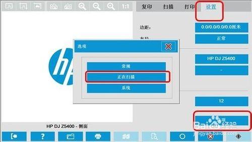 惠普 HP Designjet HD Pro Scanner如何批量掃描