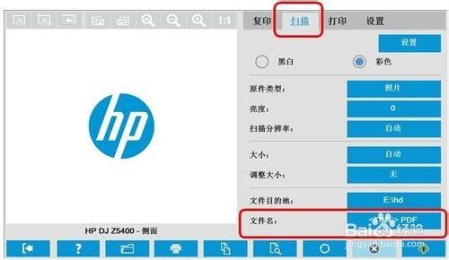 惠普 HP Designjet HD Pro Scanner如何批量掃描