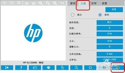 惠普 HP Designjet HD Pro Scanner如何批量掃描