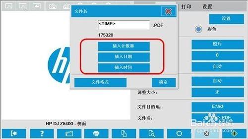 惠普 HP Designjet HD Pro Scanner如何批量掃描